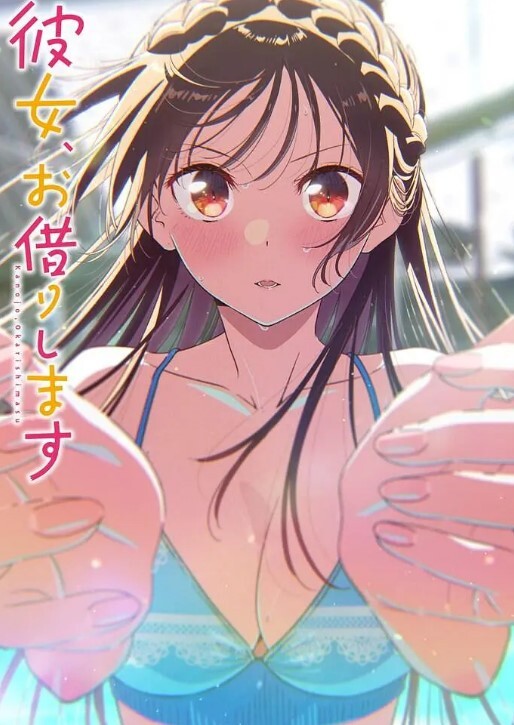 妳被温柔地寝取了第1话 - 妙物指南