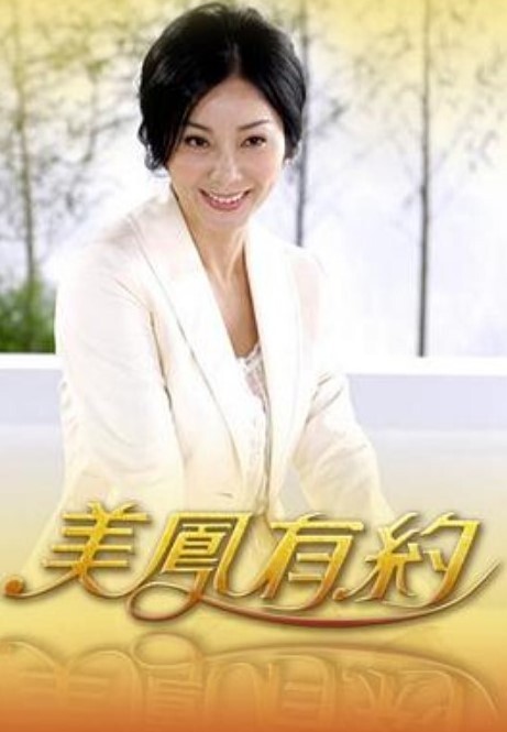 老婆是天使第2话 - 妙物指南