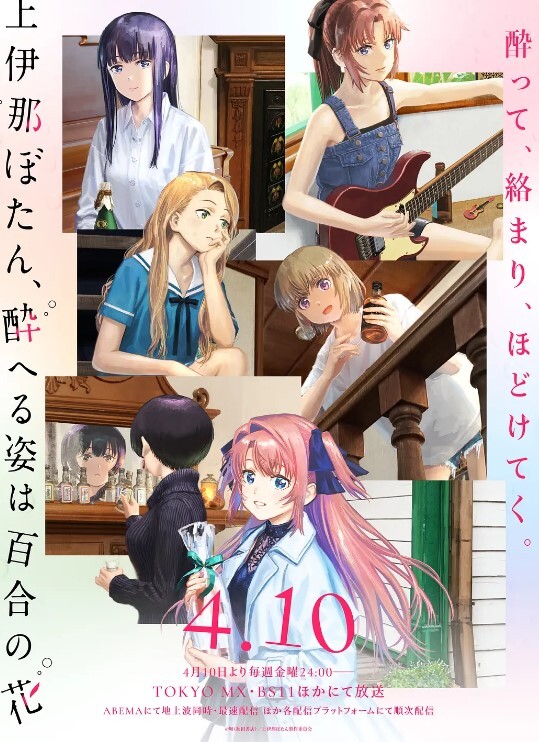异种族风俗娘评鑑指南第11话 - 妙物指南