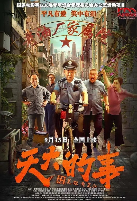 HAT6827 Ghosts of Paradise (攻殼機動隊同人作品) - 妙物指南