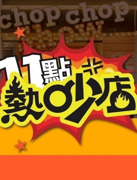 框架中的多汁包子-狂野高潮DickForLily【DickForLily】 - 妙物指南