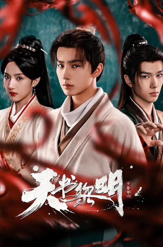 雯子是仙女楚楚动人3 - 妙物指南