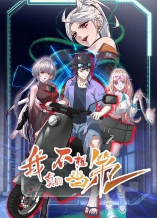 碧池的淫姐大人第3话 - 妙物指南